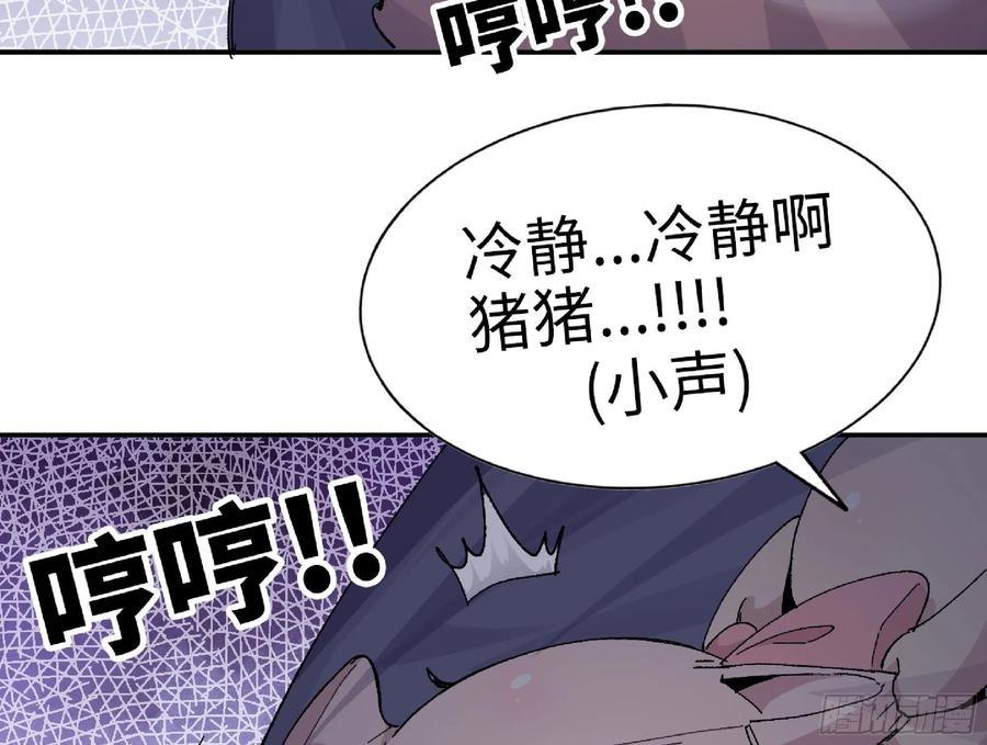《蘑菇勇者》48- 转职开始 第94页