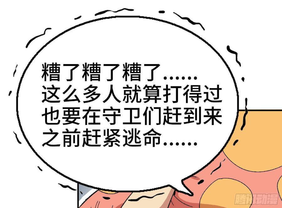 《蘑菇勇者》48- 转职开始 第2页