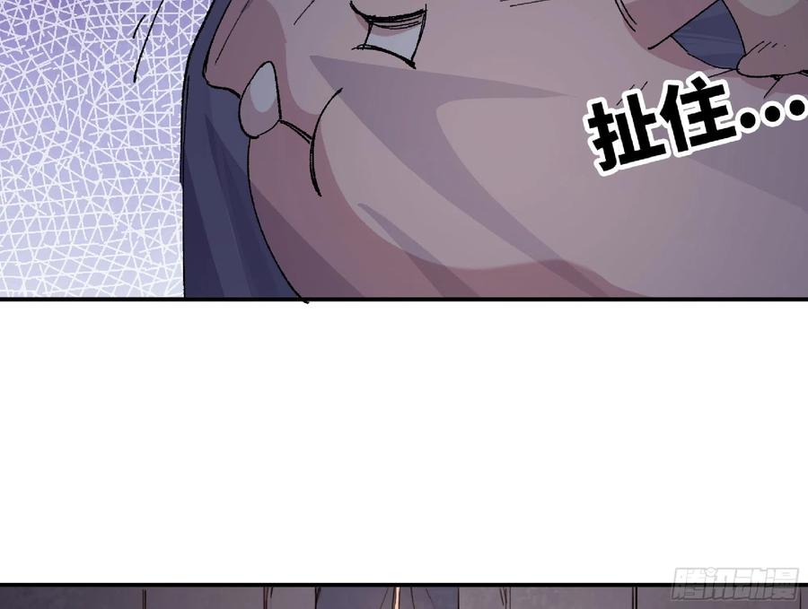 《蘑菇勇者》48- 转职开始 第95页