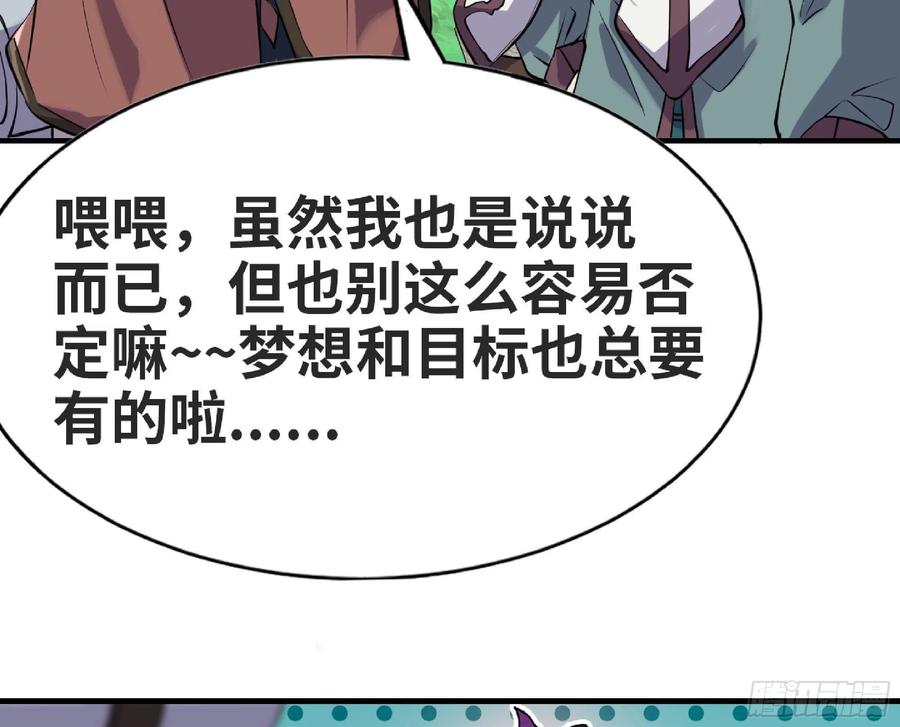 《蘑菇勇者》48- 转职开始 第48页