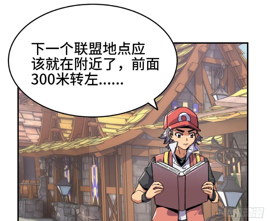《蘑菇勇者》48- 转职开始 第19页
