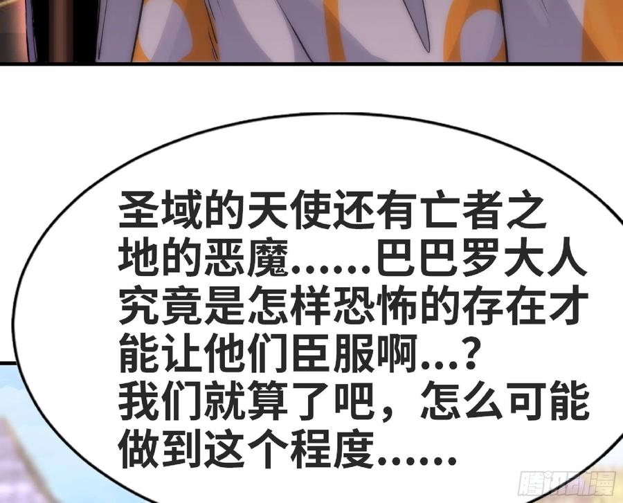 《蘑菇勇者》48- 转职开始 第46页