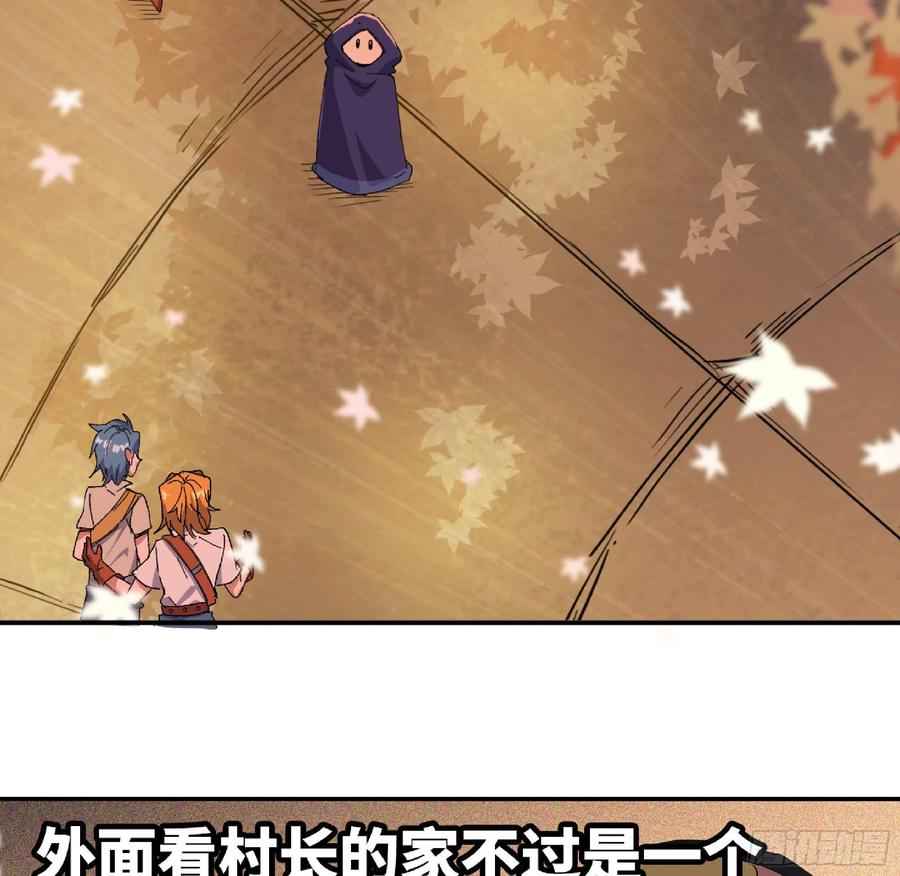 《蘑菇勇者》48- 转职开始 第107页