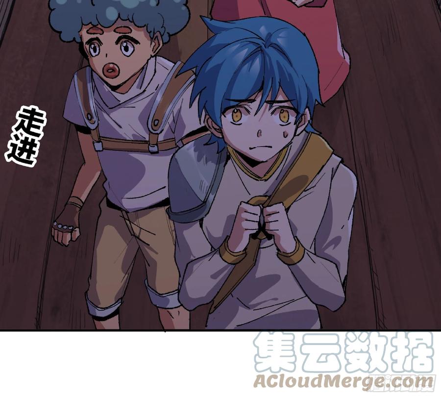 《蘑菇勇者》48- 转职开始 第81页