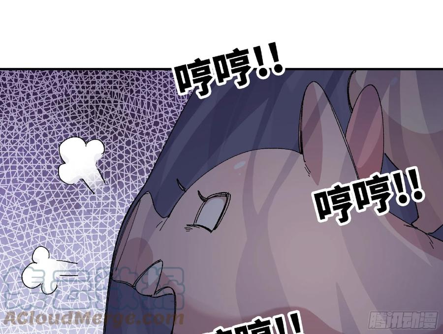 《蘑菇勇者》48- 转职开始 第93页