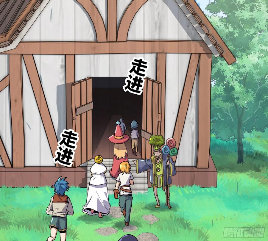 《蘑菇勇者》48- 转职开始 第78页