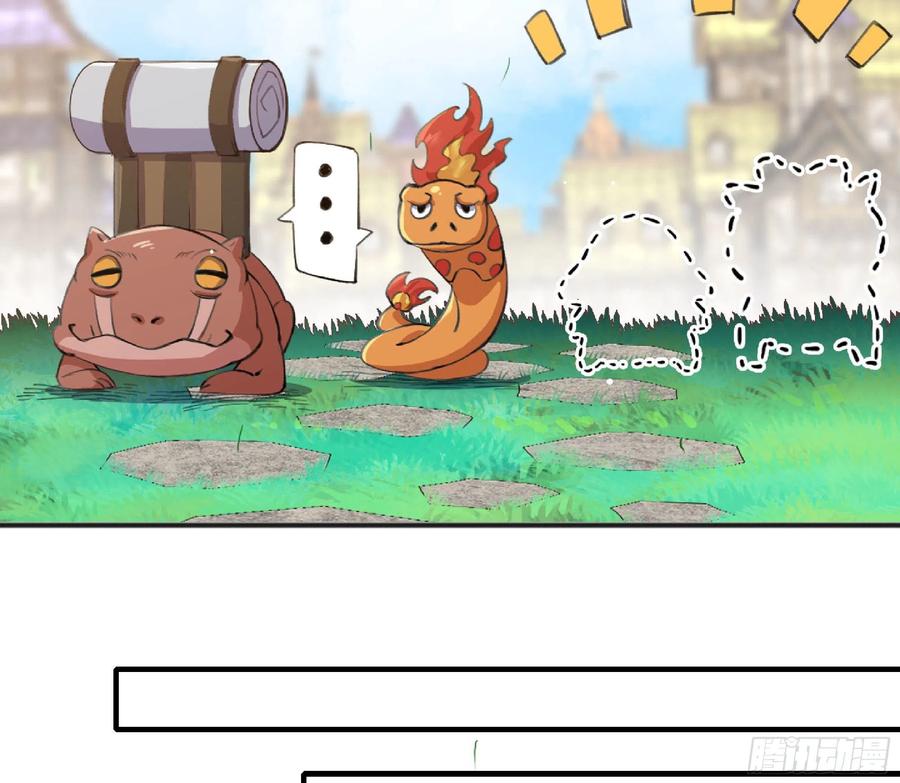 《蘑菇勇者》48- 转职开始 第62页