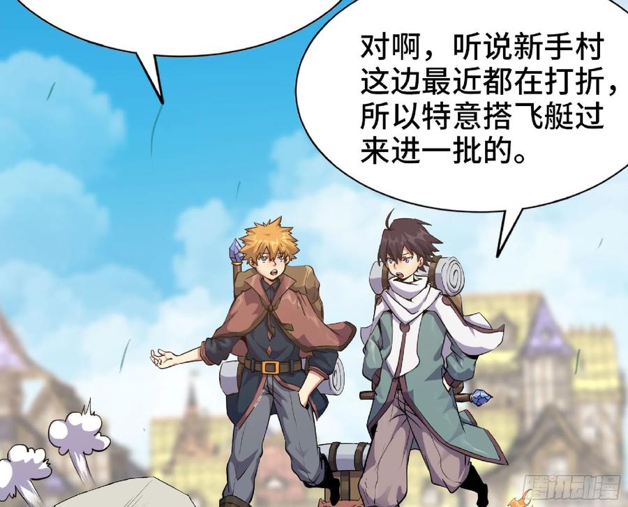 《蘑菇勇者》48- 转职开始 第36页