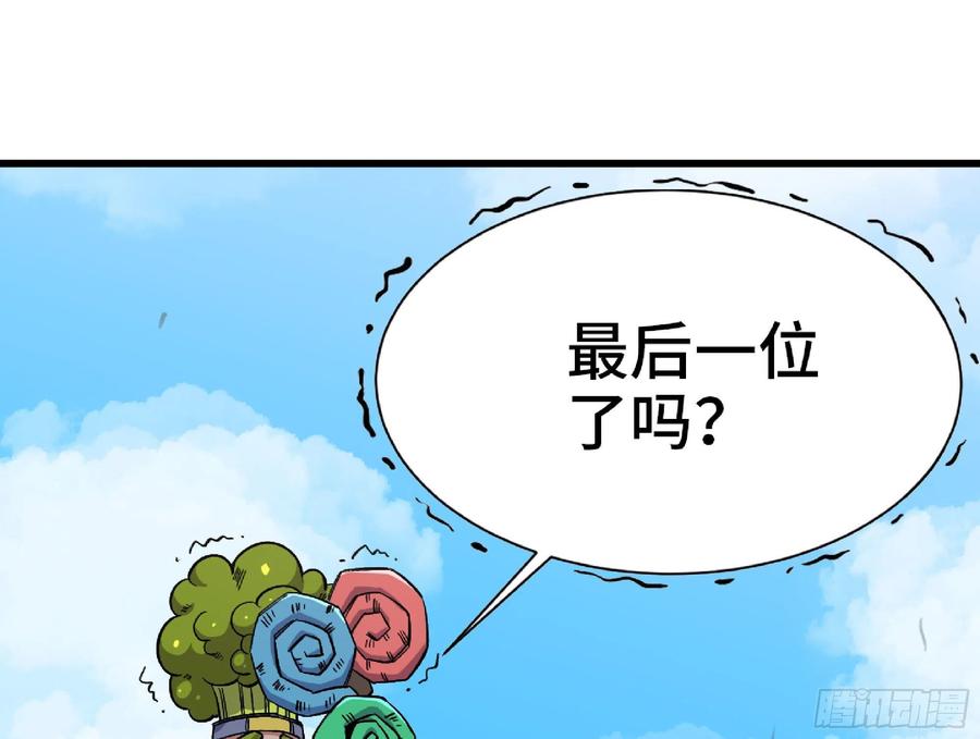《蘑菇勇者》48- 转职开始 第83页