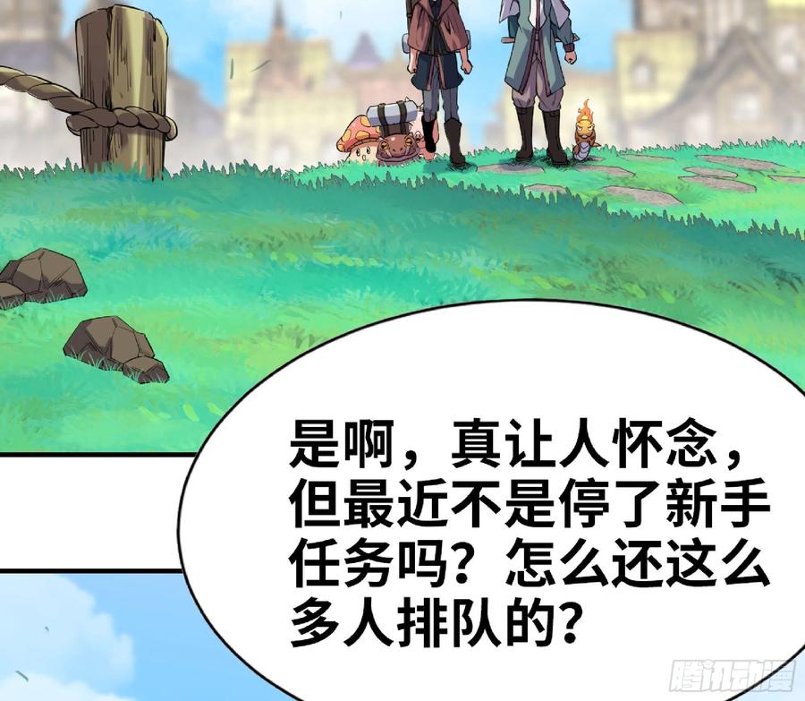 《蘑菇勇者》48- 转职开始 第51页