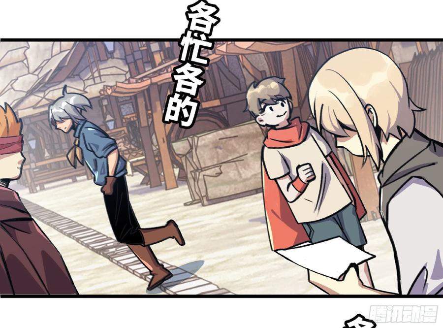 《蘑菇勇者》48- 转职开始 第4页