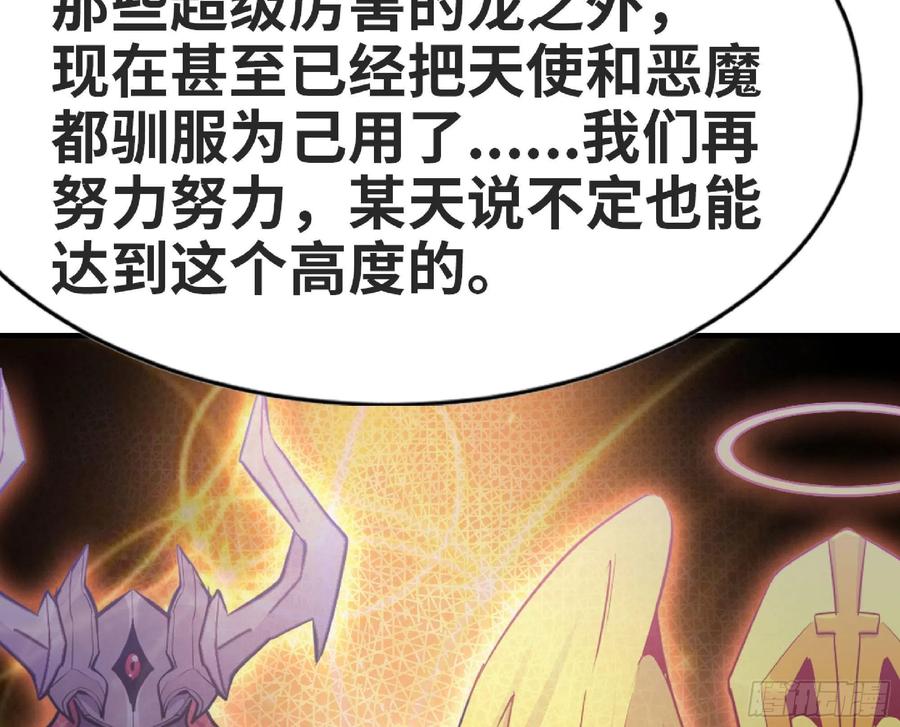 《蘑菇勇者》48- 转职开始 第43页