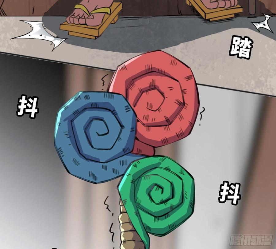 《蘑菇勇者》48- 转职开始 第70页