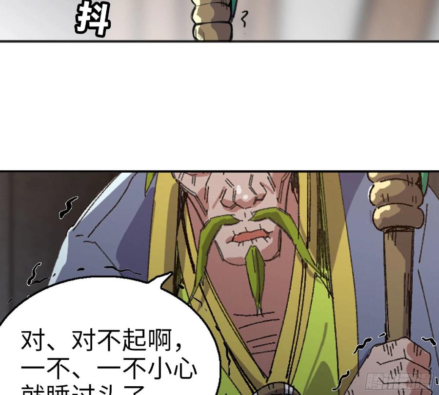 《蘑菇勇者》48- 转职开始 第71页