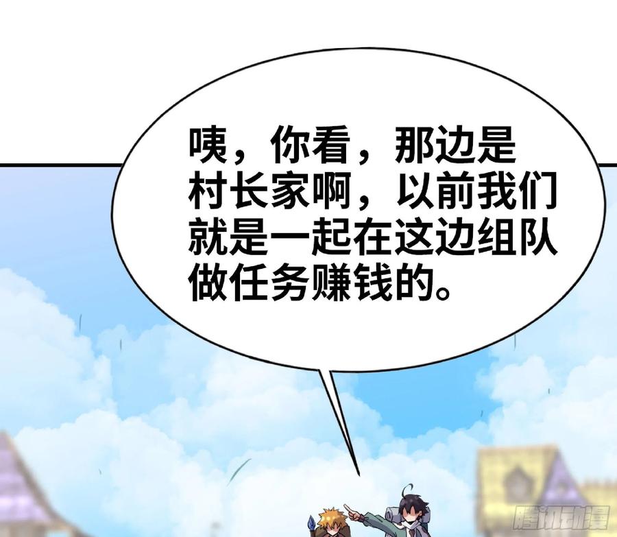 《蘑菇勇者》48- 转职开始 第50页