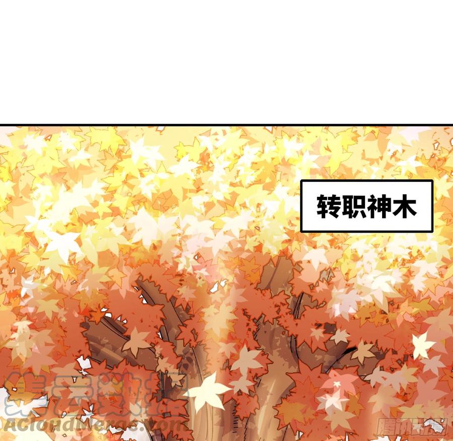 《蘑菇勇者》48- 转职开始 第101页