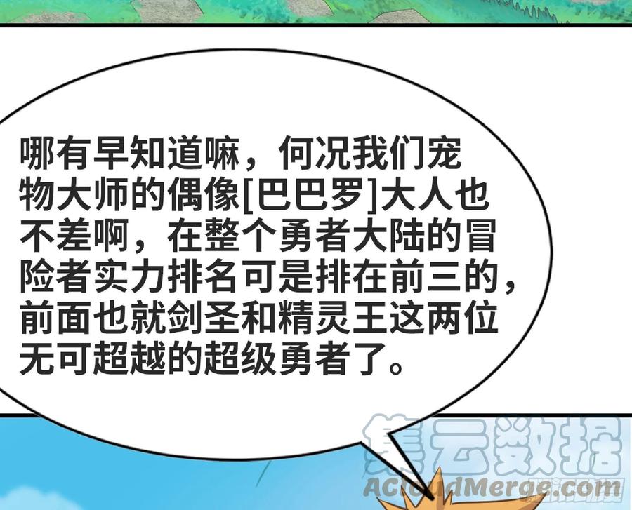 《蘑菇勇者》48- 转职开始 第41页