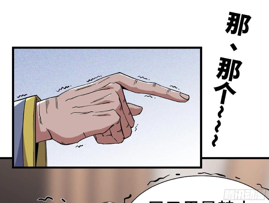 《蘑菇勇者》48- 转职开始 第88页