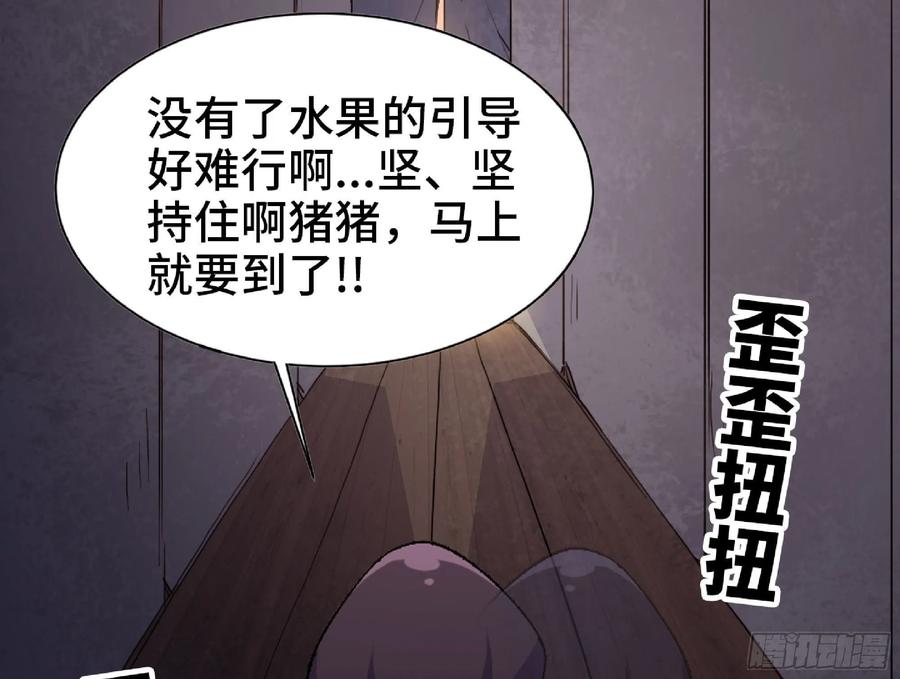 《蘑菇勇者》48- 转职开始 第96页