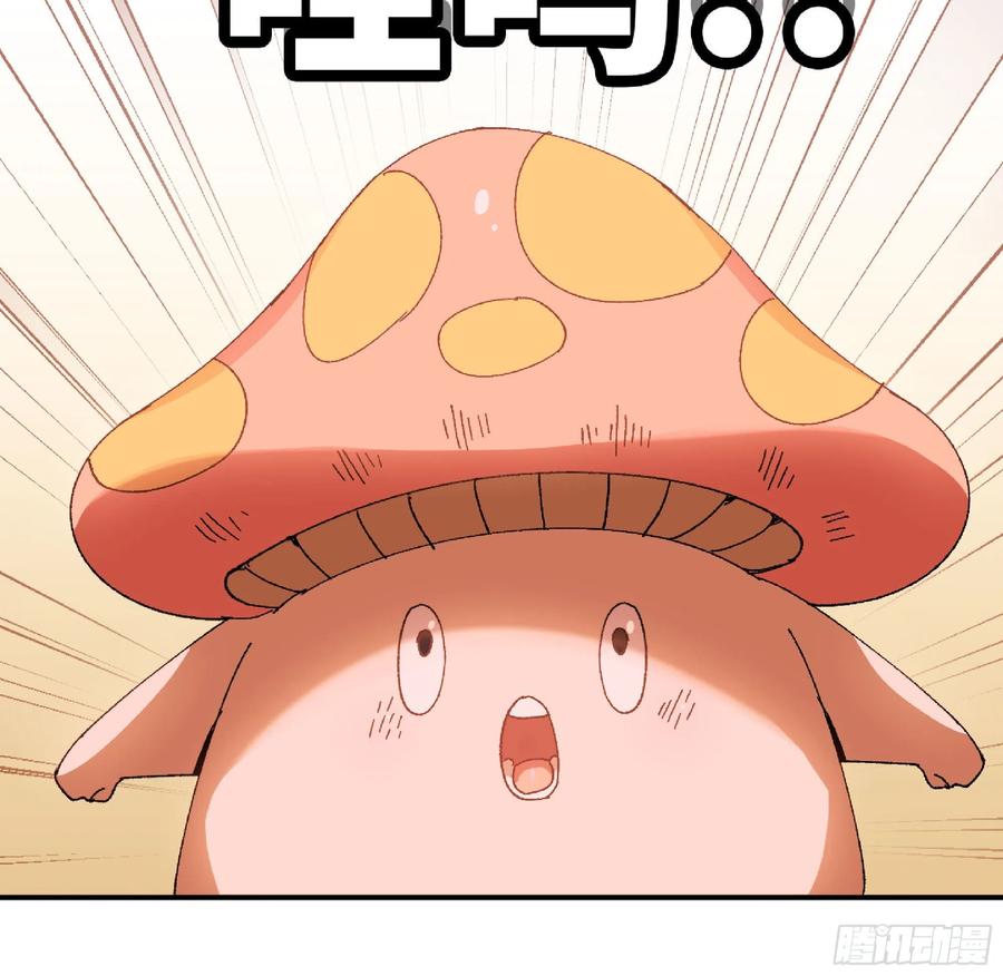 《蘑菇勇者》48- 转职开始 第100页