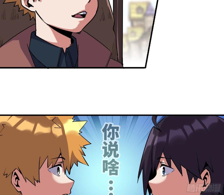 《蘑菇勇者》48- 转职开始 第59页