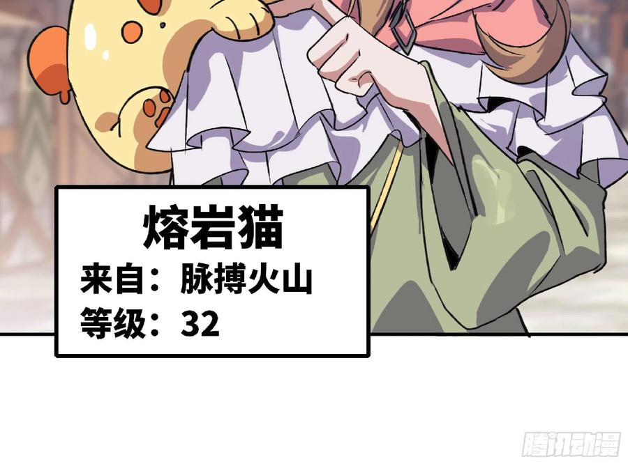 《蘑菇勇者》48- 转职开始 第14页