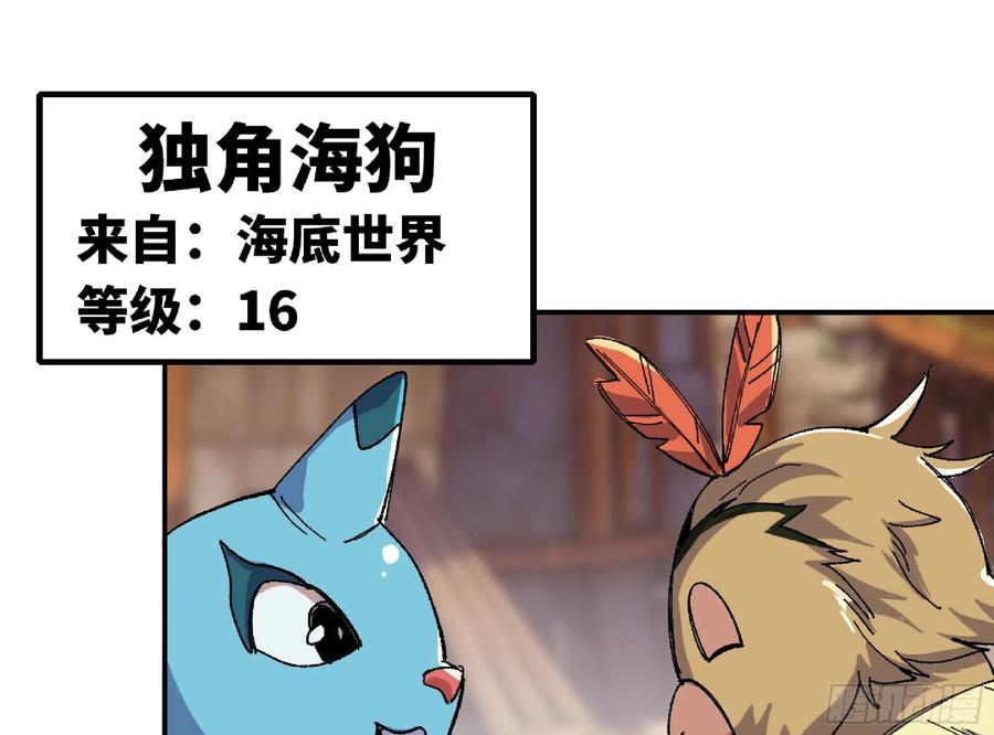 《蘑菇勇者》48- 转职开始 第15页