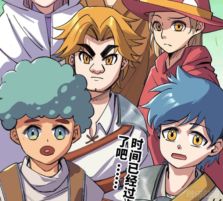《蘑菇勇者》48- 转职开始 第67页