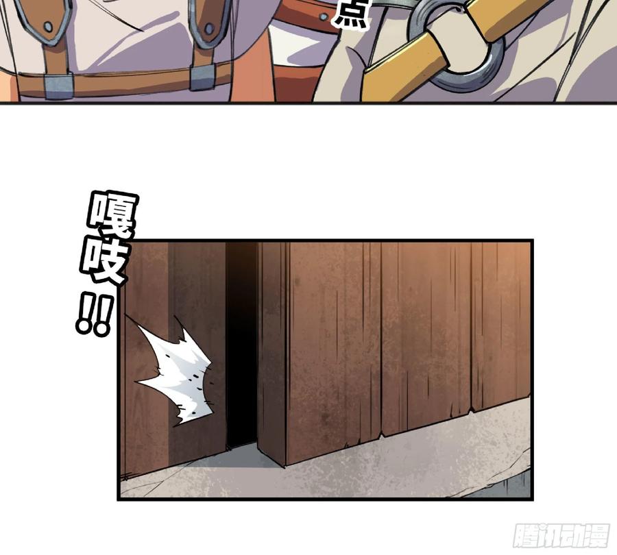 《蘑菇勇者》48- 转职开始 第68页