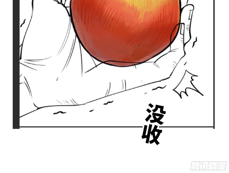 《蘑菇勇者》48- 转职开始 第92页