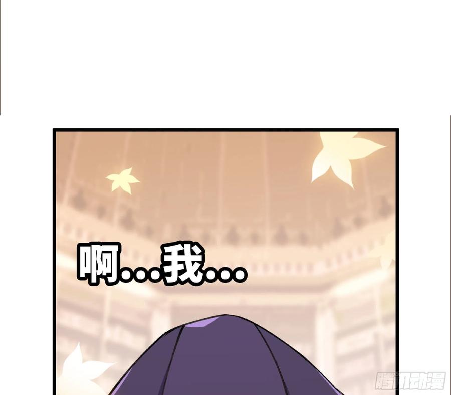 《蘑菇勇者》48- 转职开始 第128页