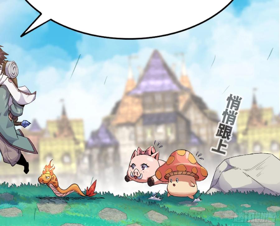 《蘑菇勇者》48- 转职开始 第40页