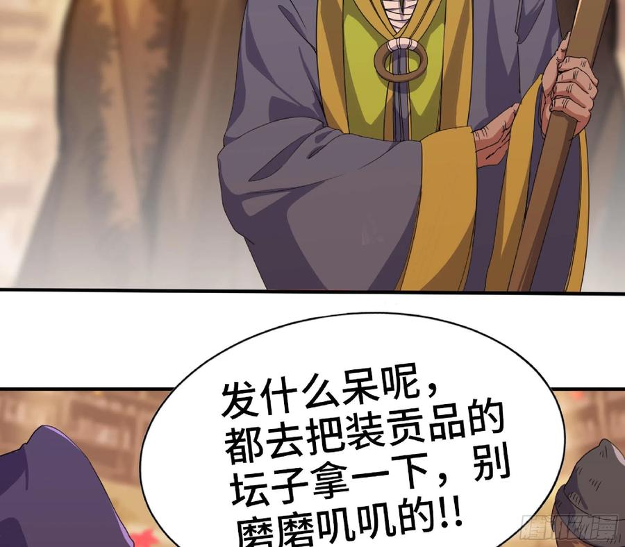 《蘑菇勇者》48- 转职开始 第115页