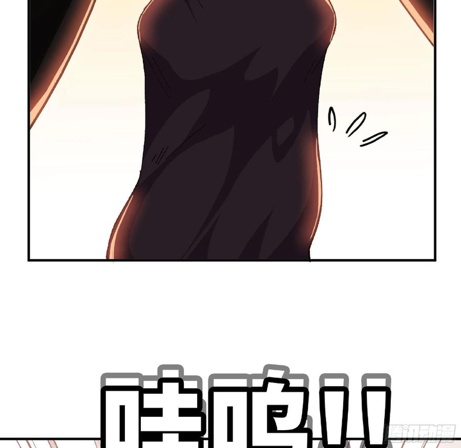 《蘑菇勇者》48- 转职开始 第99页