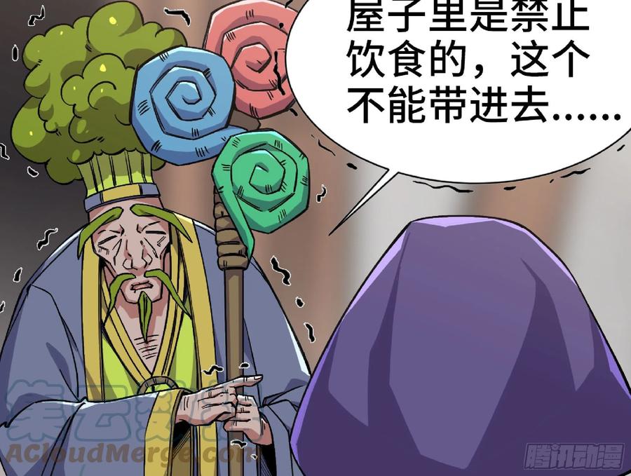 《蘑菇勇者》48- 转职开始 第89页