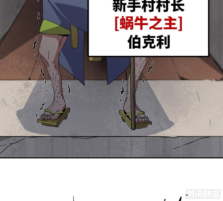 《蘑菇勇者》48- 转职开始 第74页