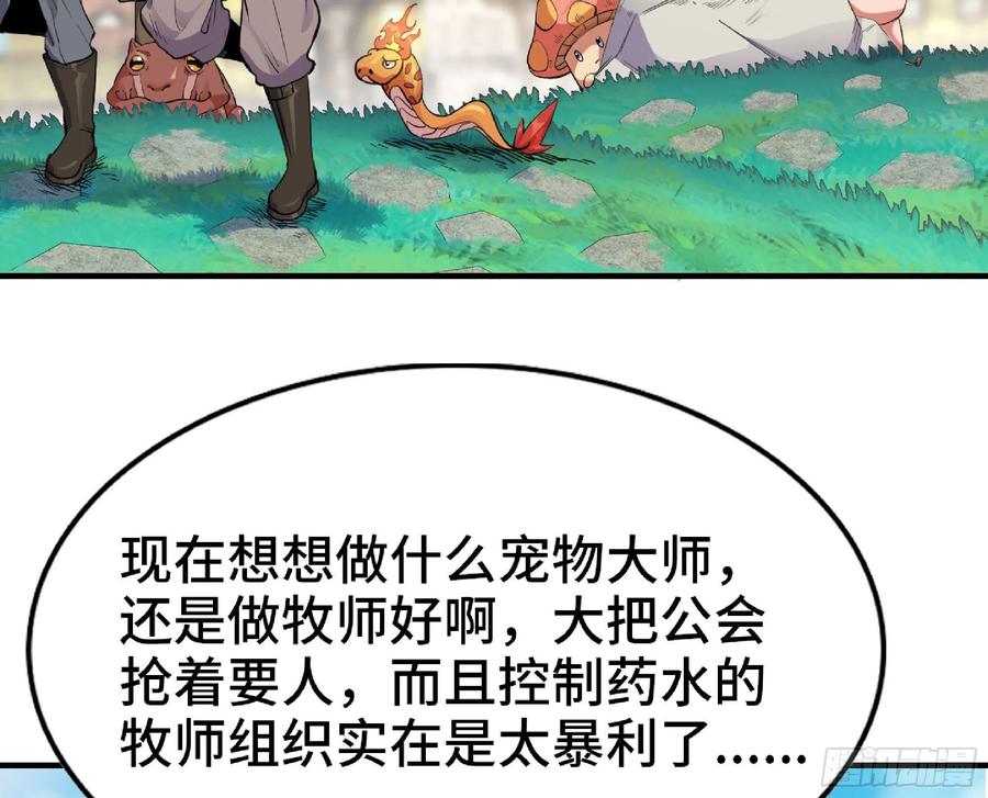 《蘑菇勇者》48- 转职开始 第39页