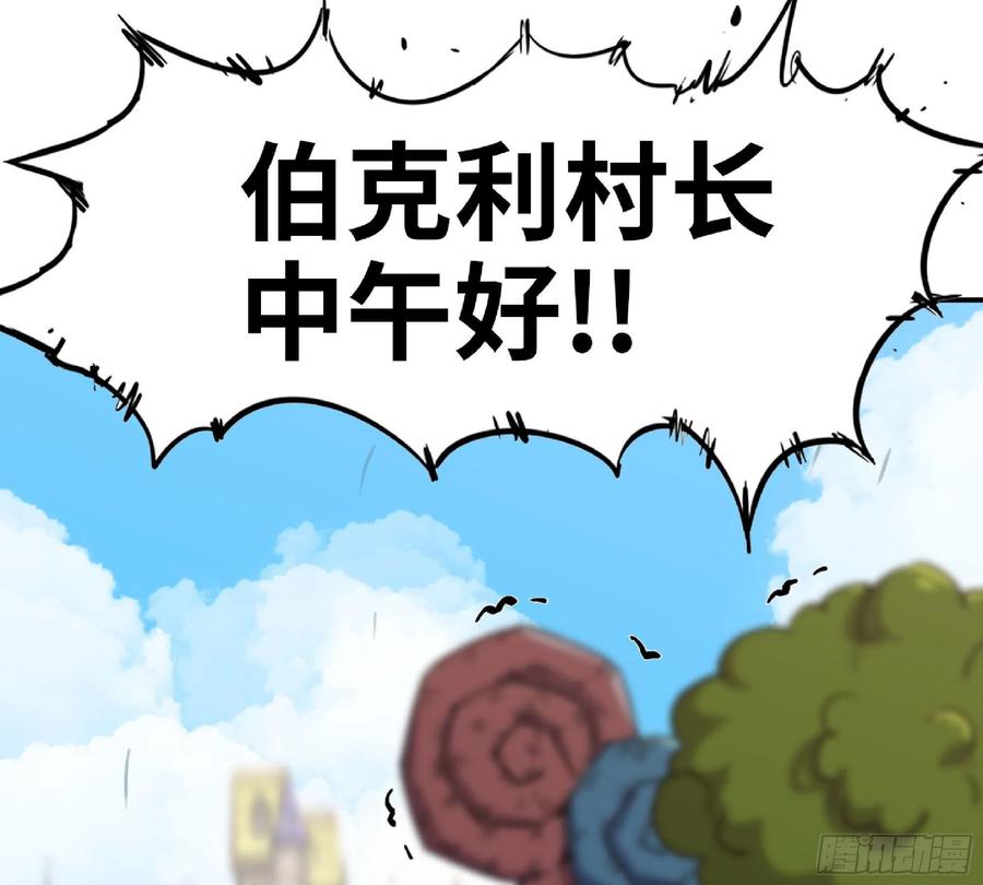 《蘑菇勇者》48- 转职开始 第75页