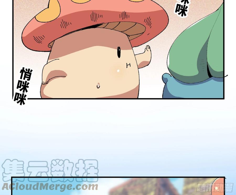 《蘑菇勇者》48- 转职开始 第21页