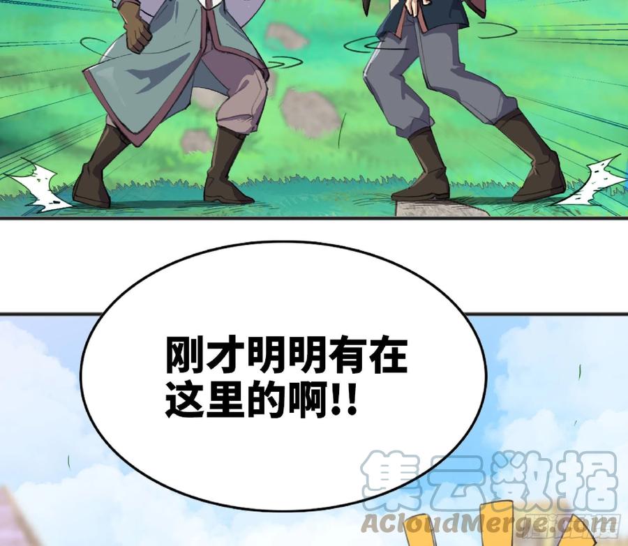 《蘑菇勇者》48- 转职开始 第61页