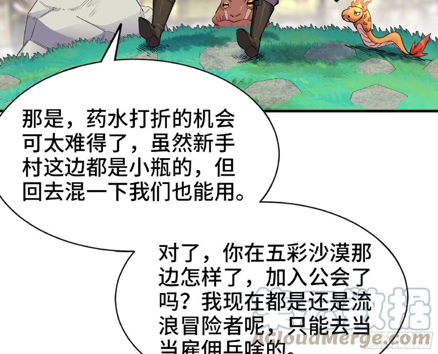 《蘑菇勇者》48- 转职开始 第37页