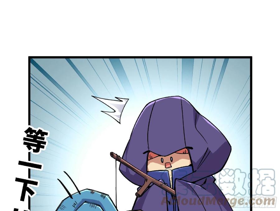 《蘑菇勇者》48- 转职开始 第85页