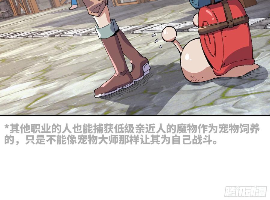 《蘑菇勇者》48- 转职开始 第12页