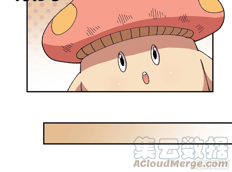 《蘑菇勇者》48- 转职开始 第17页