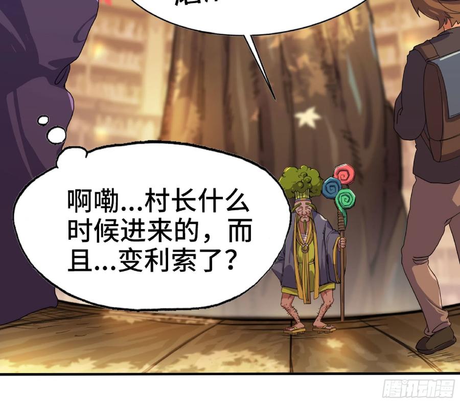 《蘑菇勇者》48- 转职开始 第116页