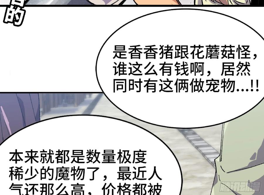 《蘑菇勇者》48- 转职开始 第6页