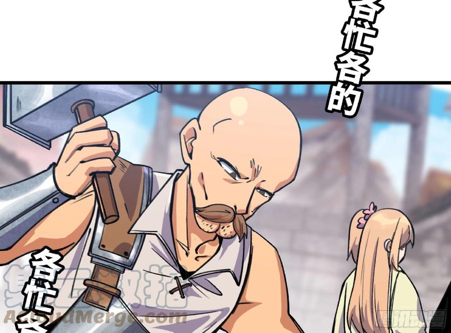 《蘑菇勇者》48- 转职开始 第5页