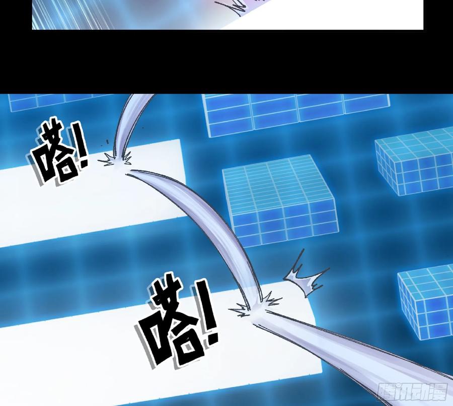 《蘑菇勇者》49- 惩罚时间 第91页