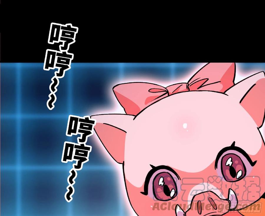 《蘑菇勇者》49- 惩罚时间 第149页