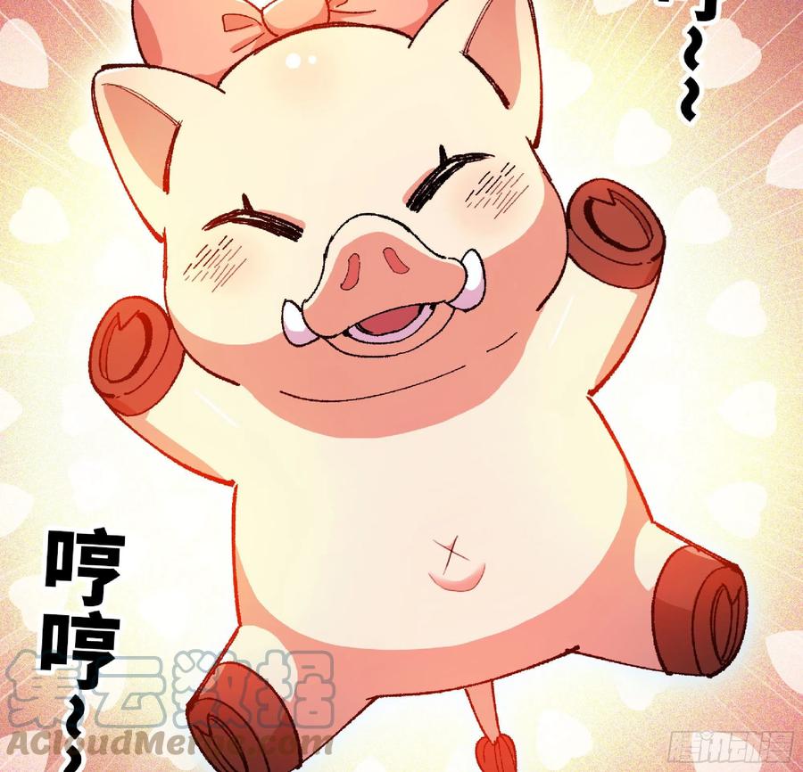 《蘑菇勇者》49- 惩罚时间 第125页